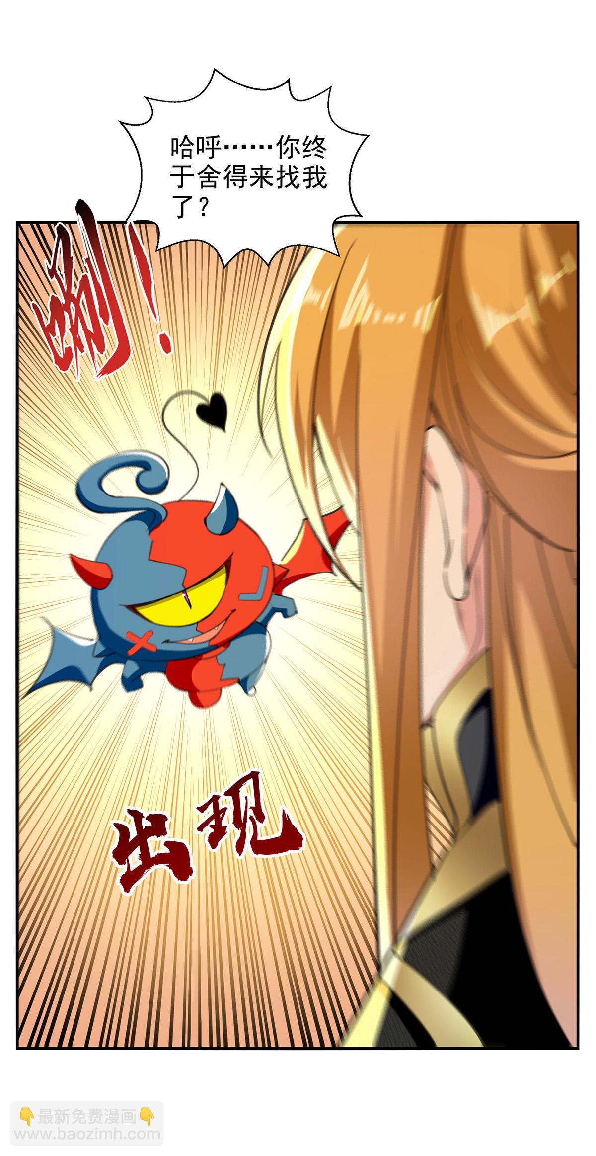 第120话 这波装到了-第120话