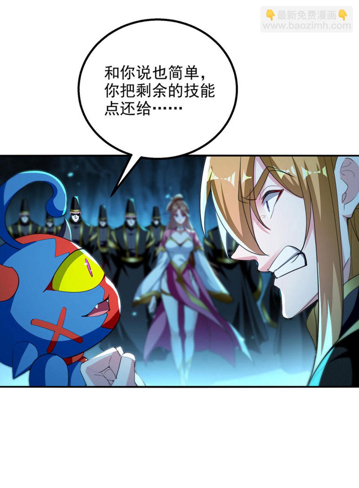 第120话 这波装到了-第120话