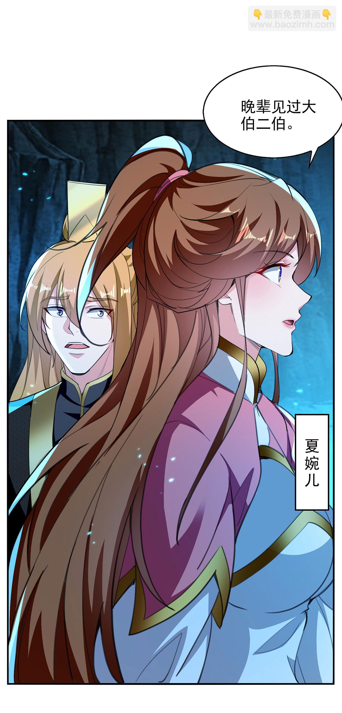 第120话 这波装到了-第120话