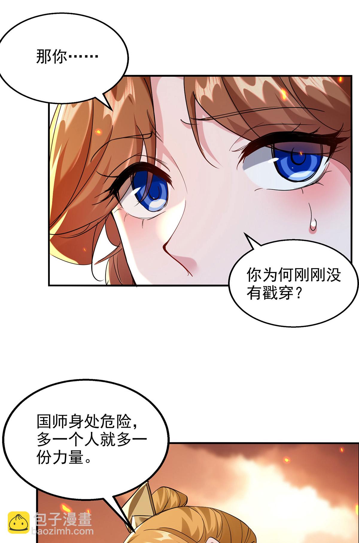 第124话 留下有用-第124话