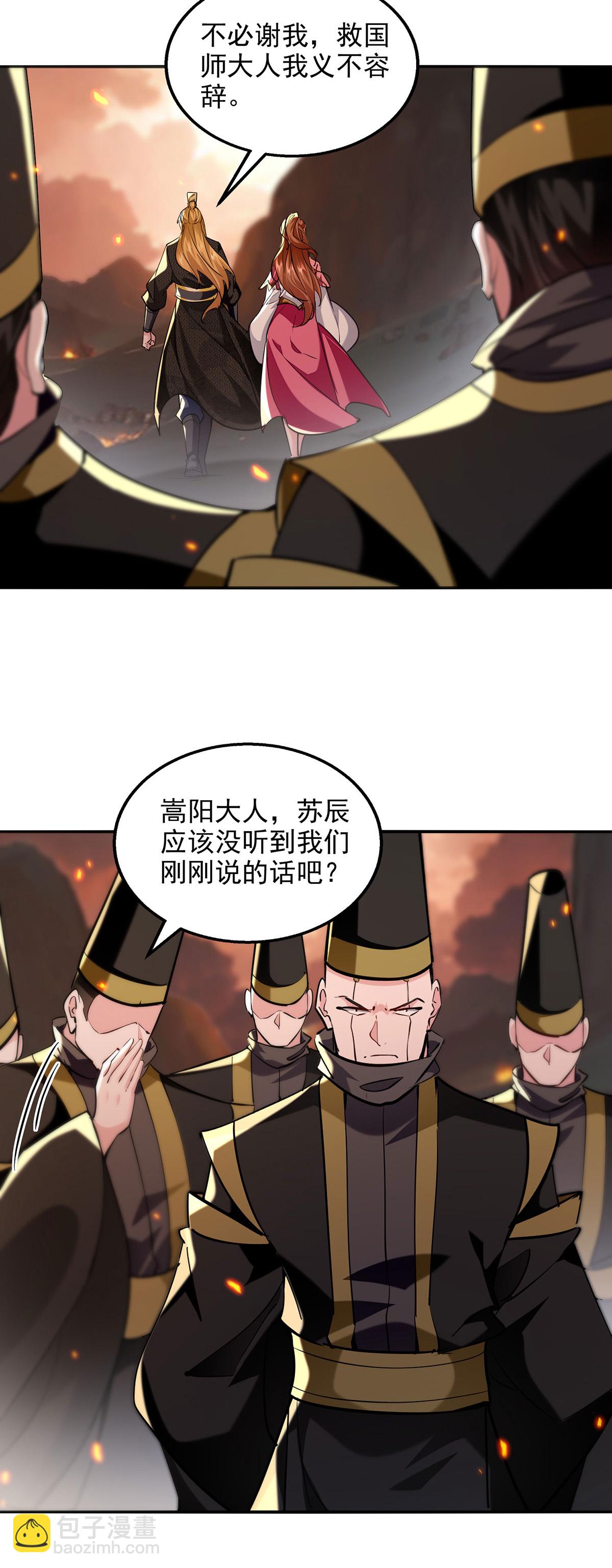 第124话 留下有用-第124话