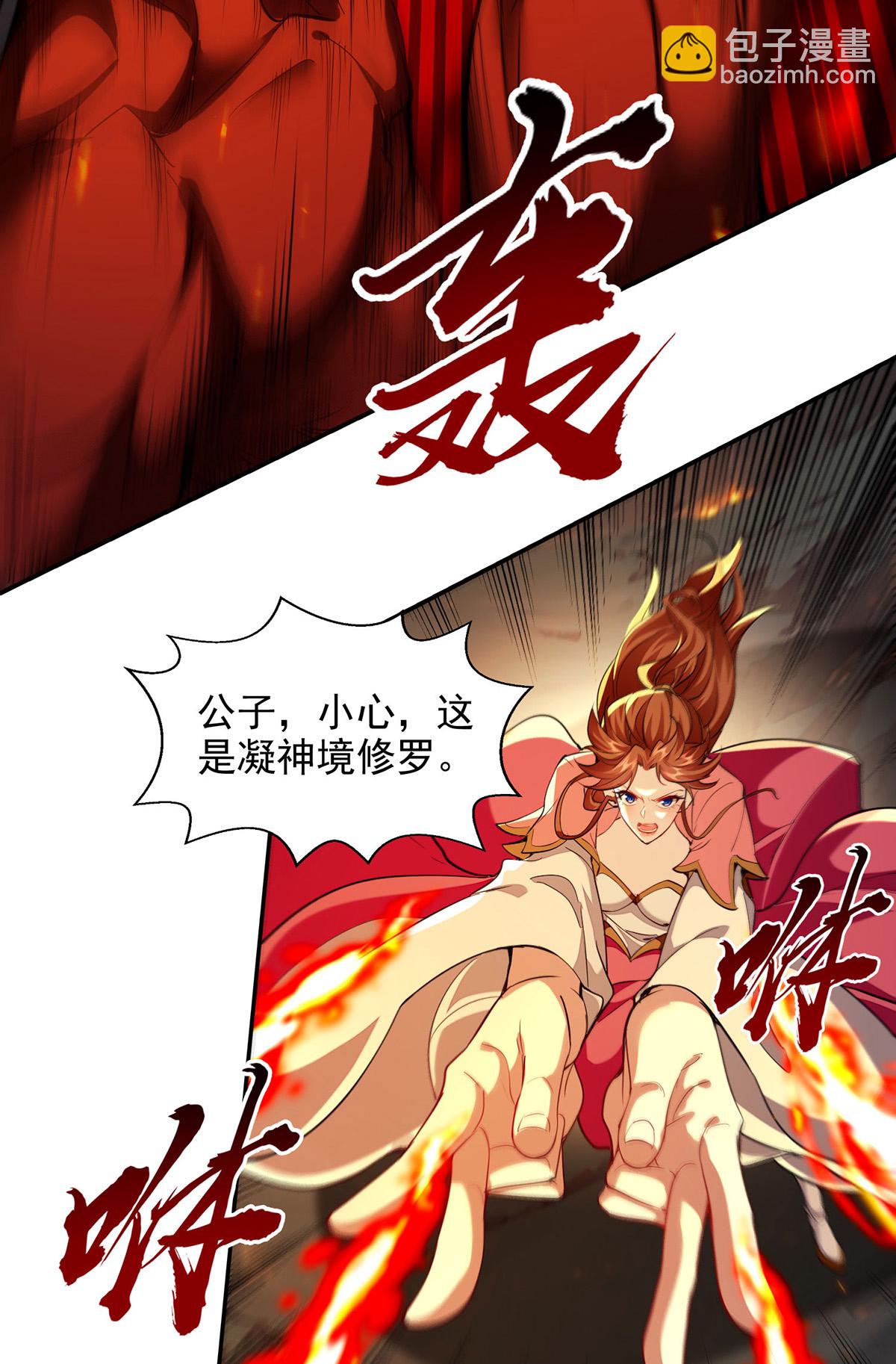 第124话 留下有用-第124话