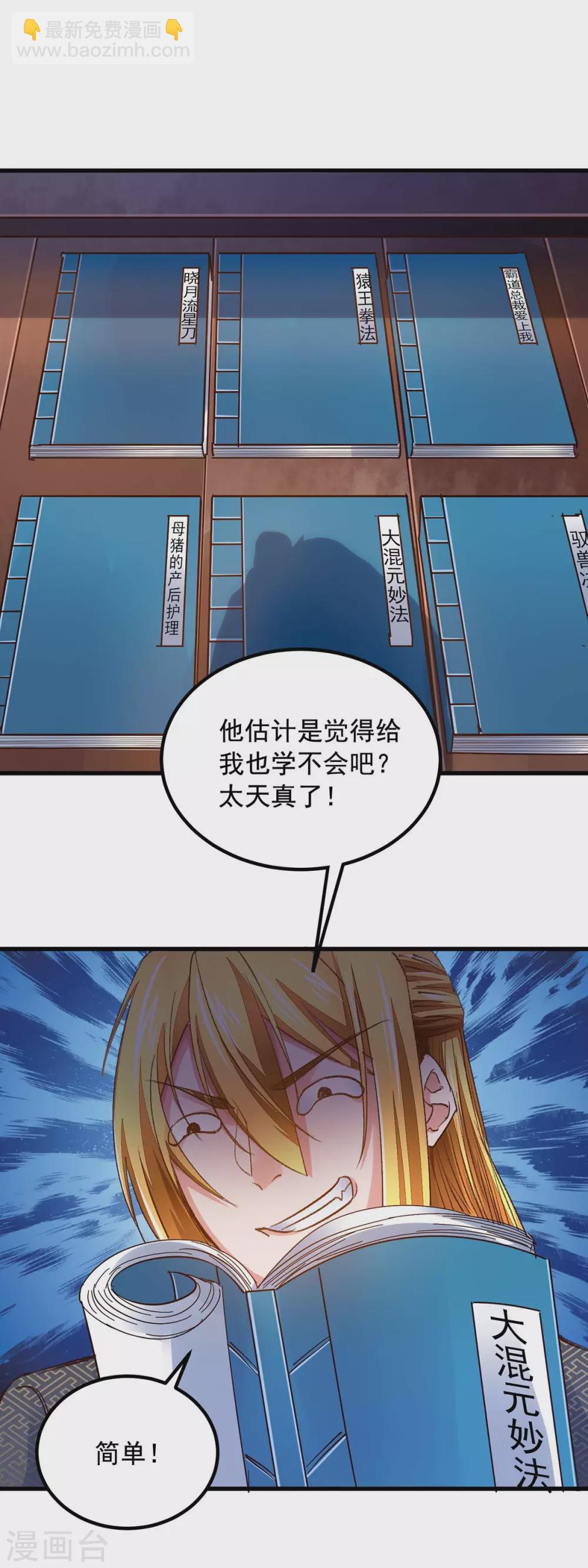 第14话 送货上门-第14话