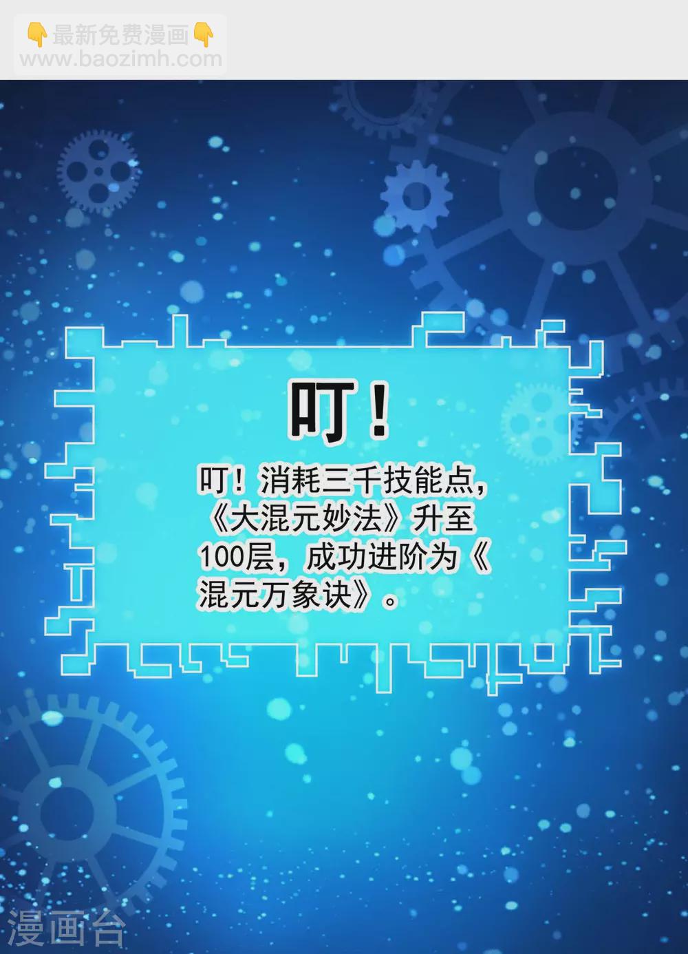 第14话 送货上门-第14话