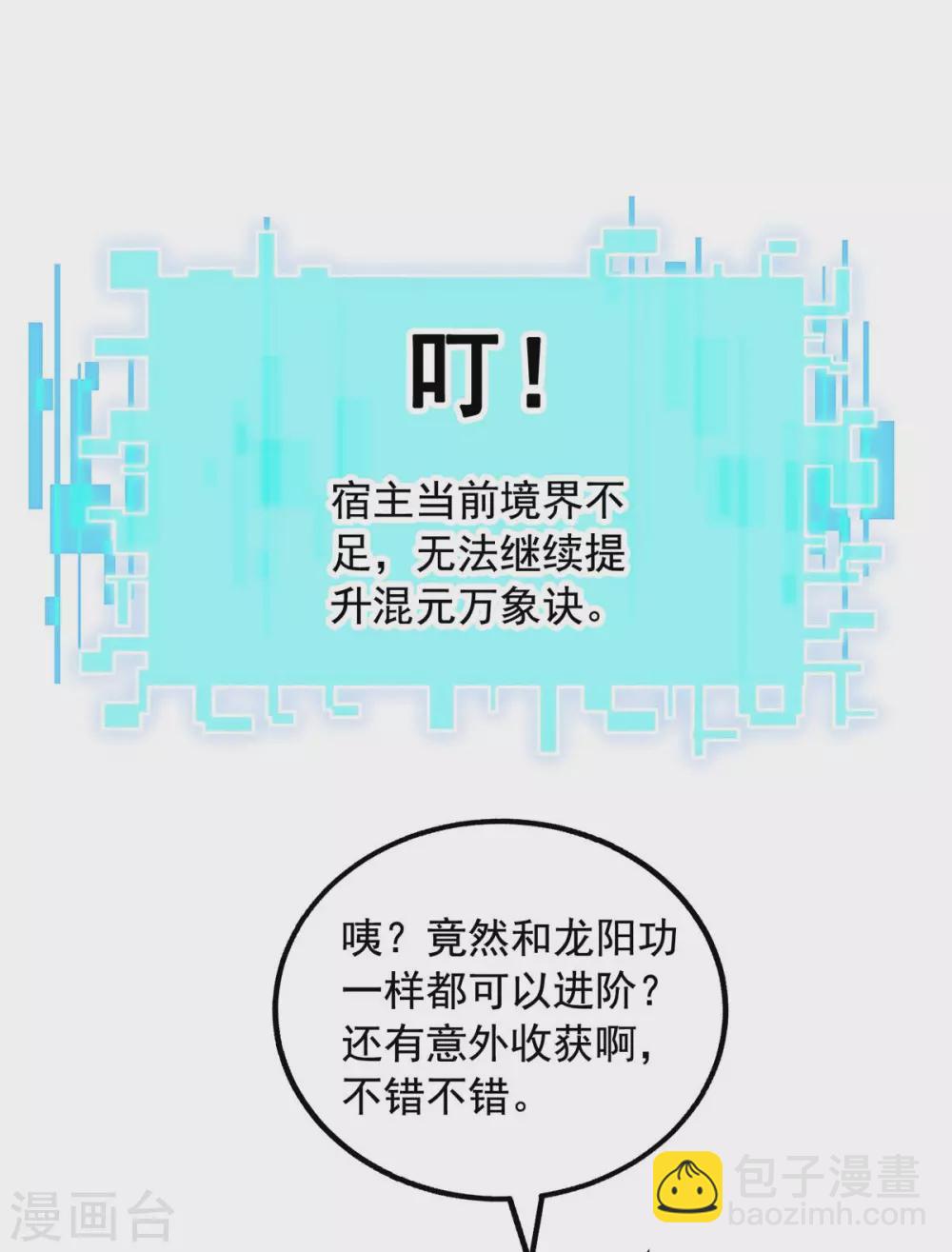 第14话 送货上门-第14话