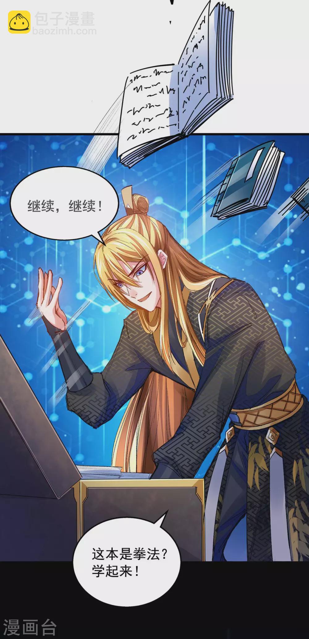 第14话 送货上门-第14话