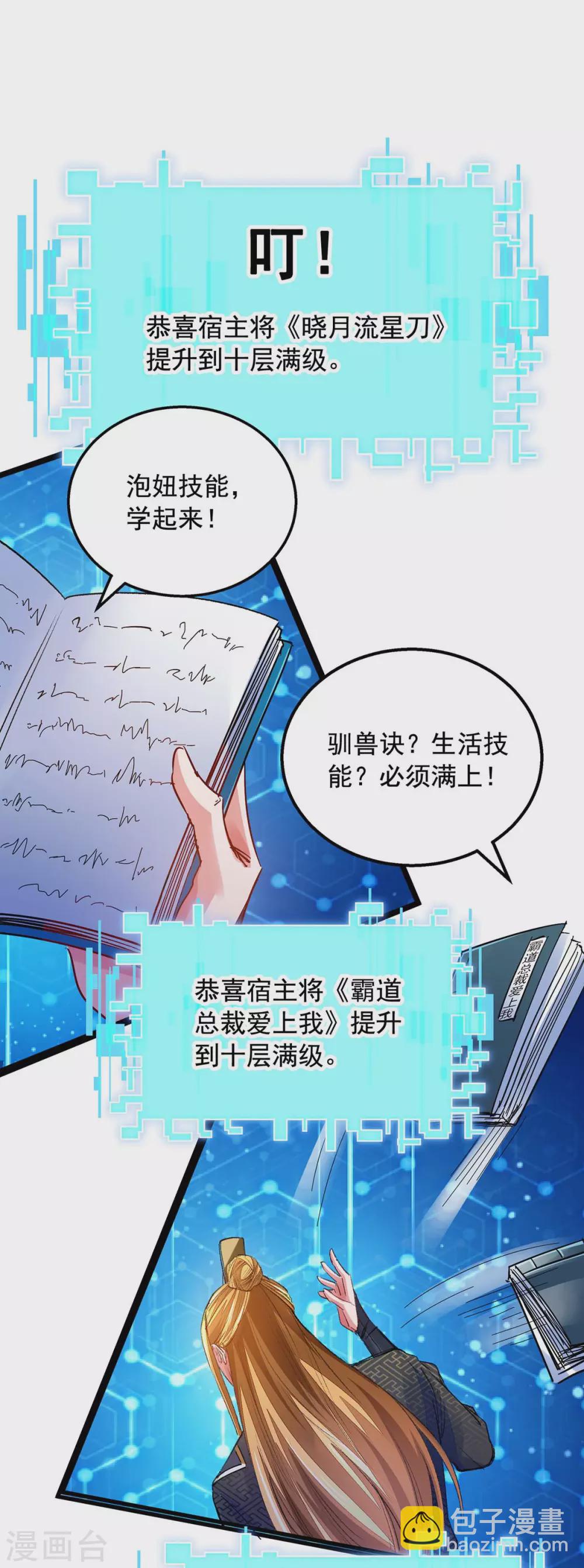 第14话 送货上门-第14话