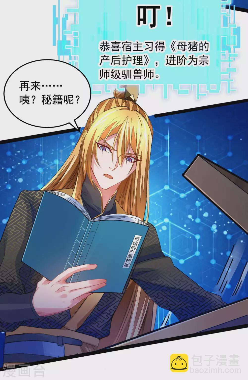 第14话 送货上门-第14话