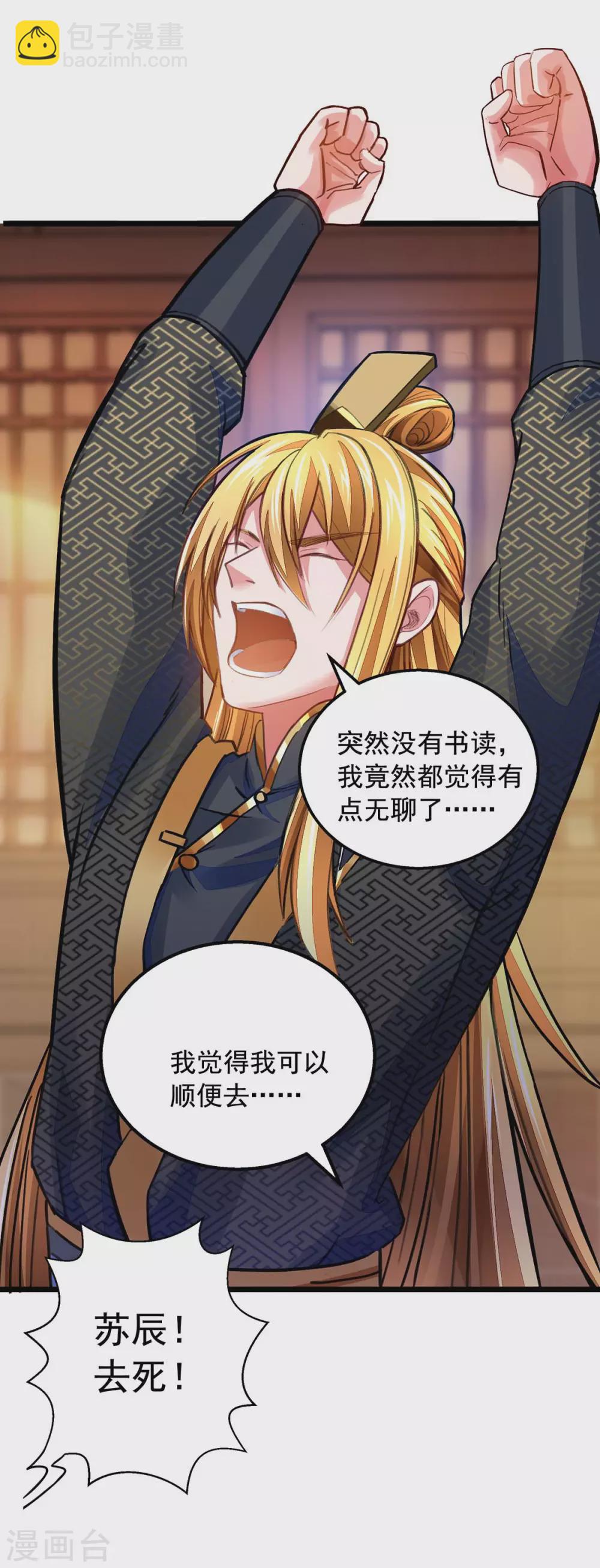 第14话 送货上门-第14话