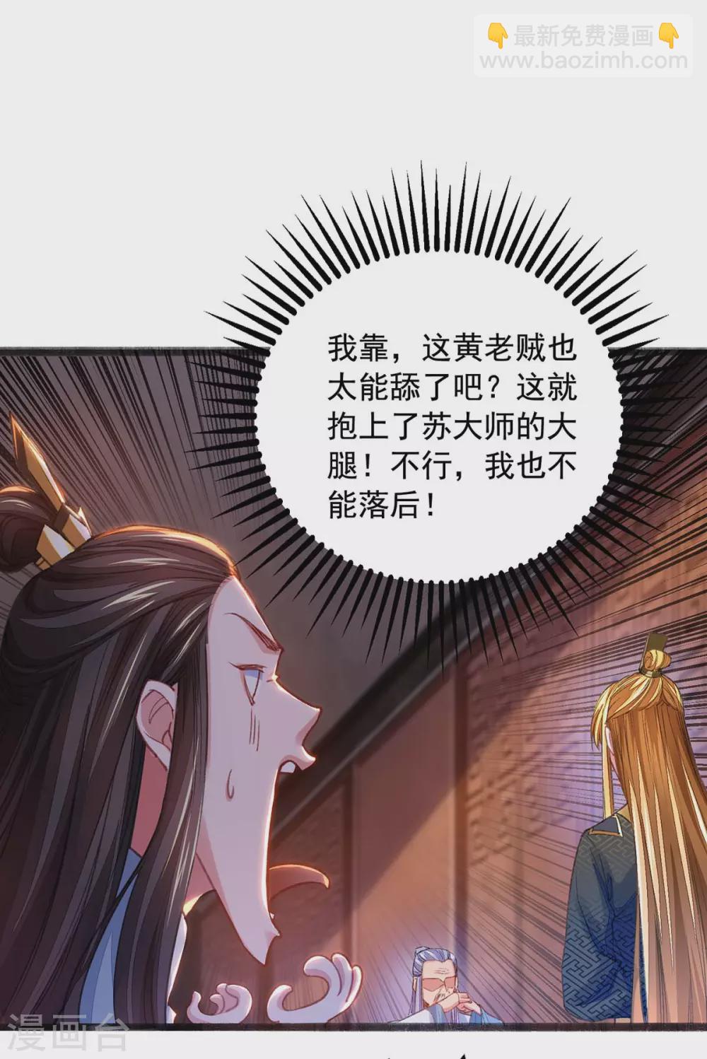 第14话 送货上门-第14话