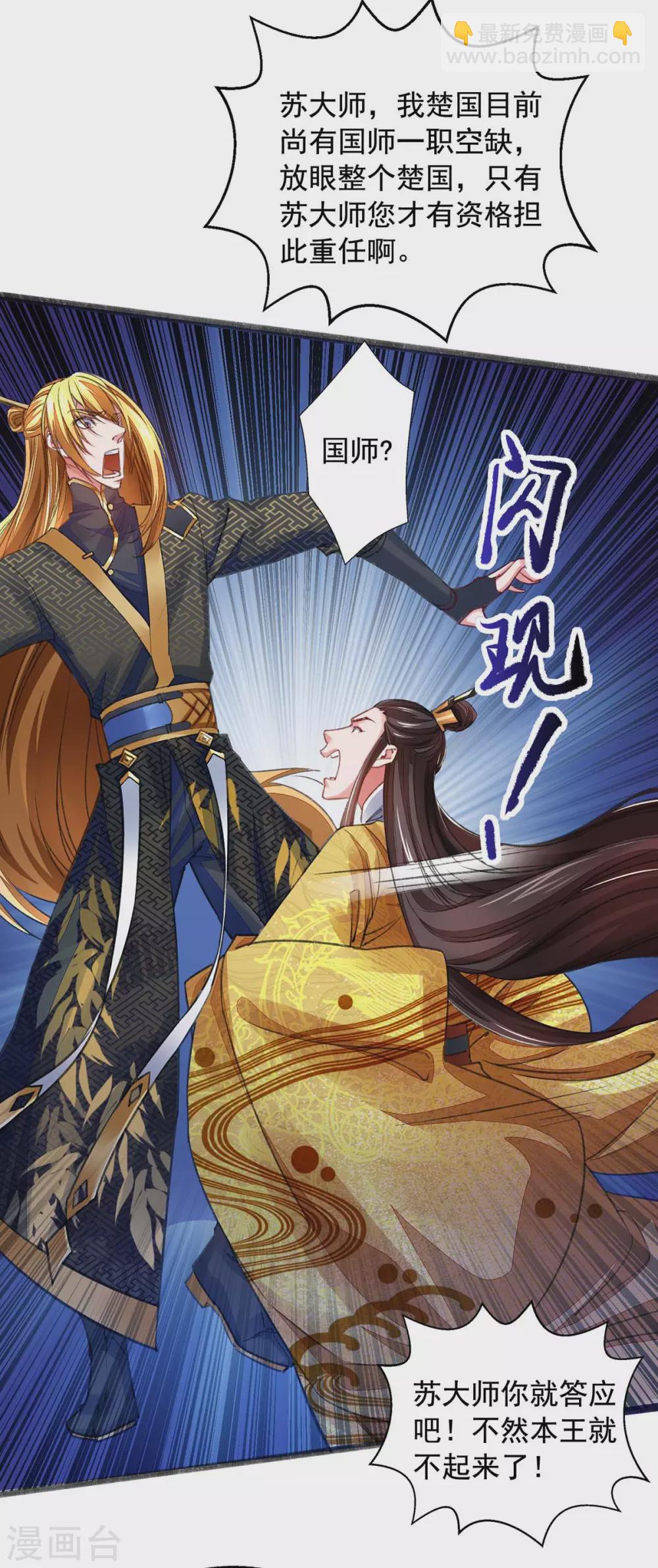 第14话 送货上门-第14话