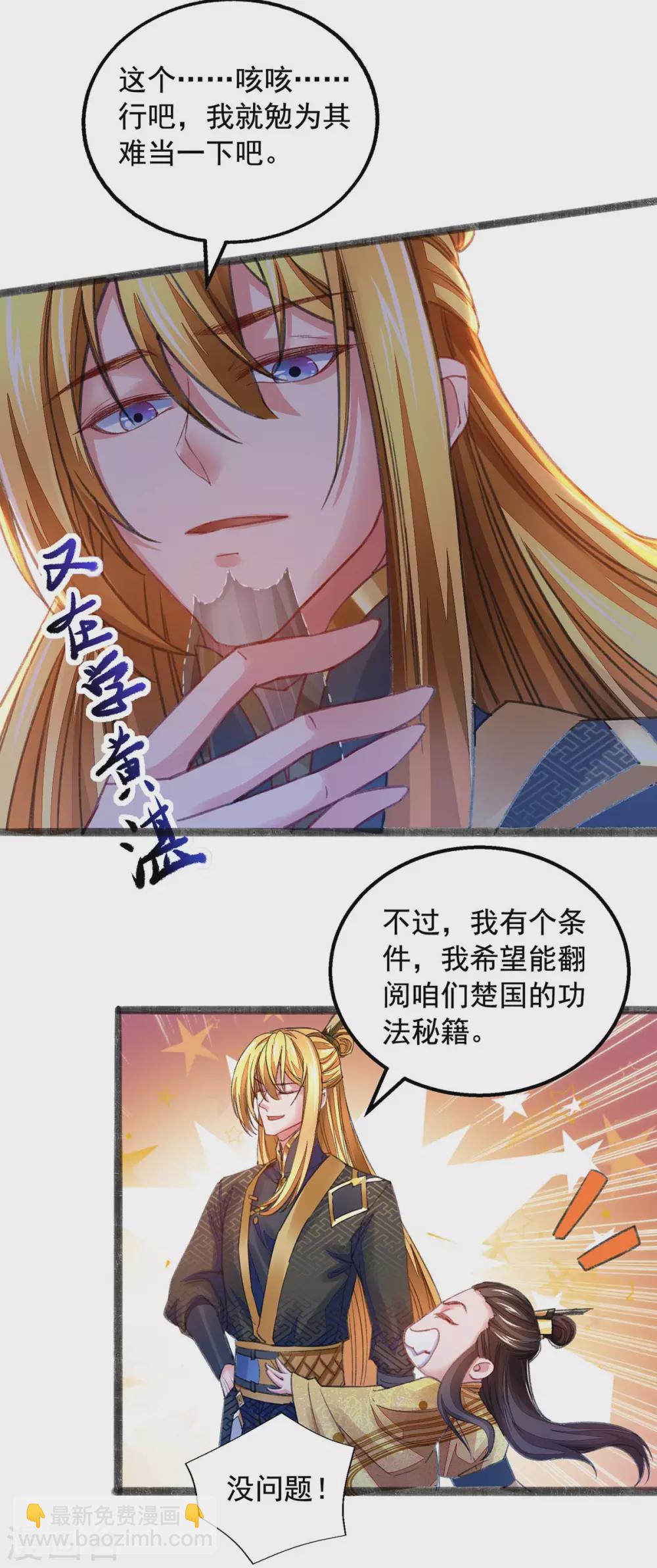 第14话 送货上门-第14话