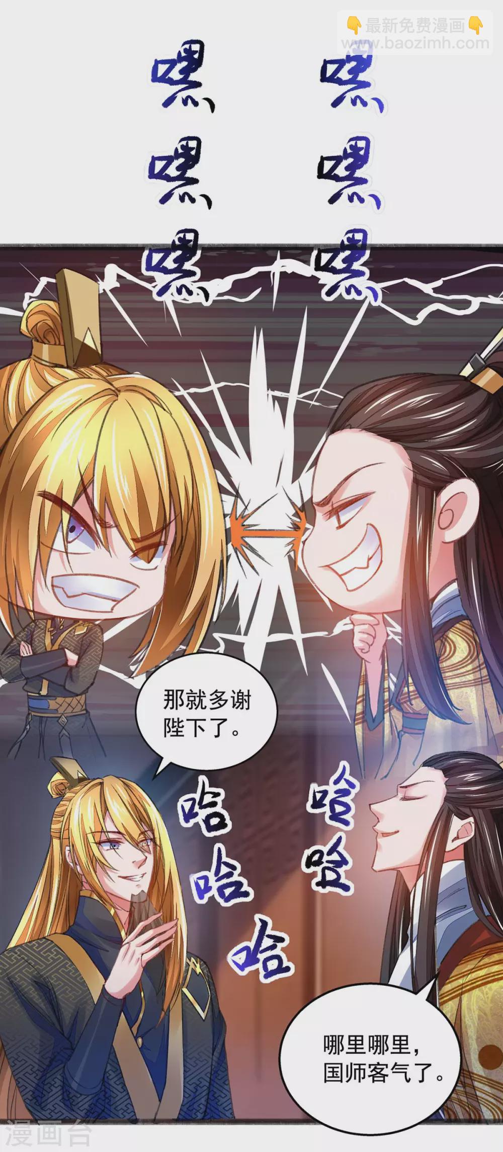 第14话 送货上门-第14话