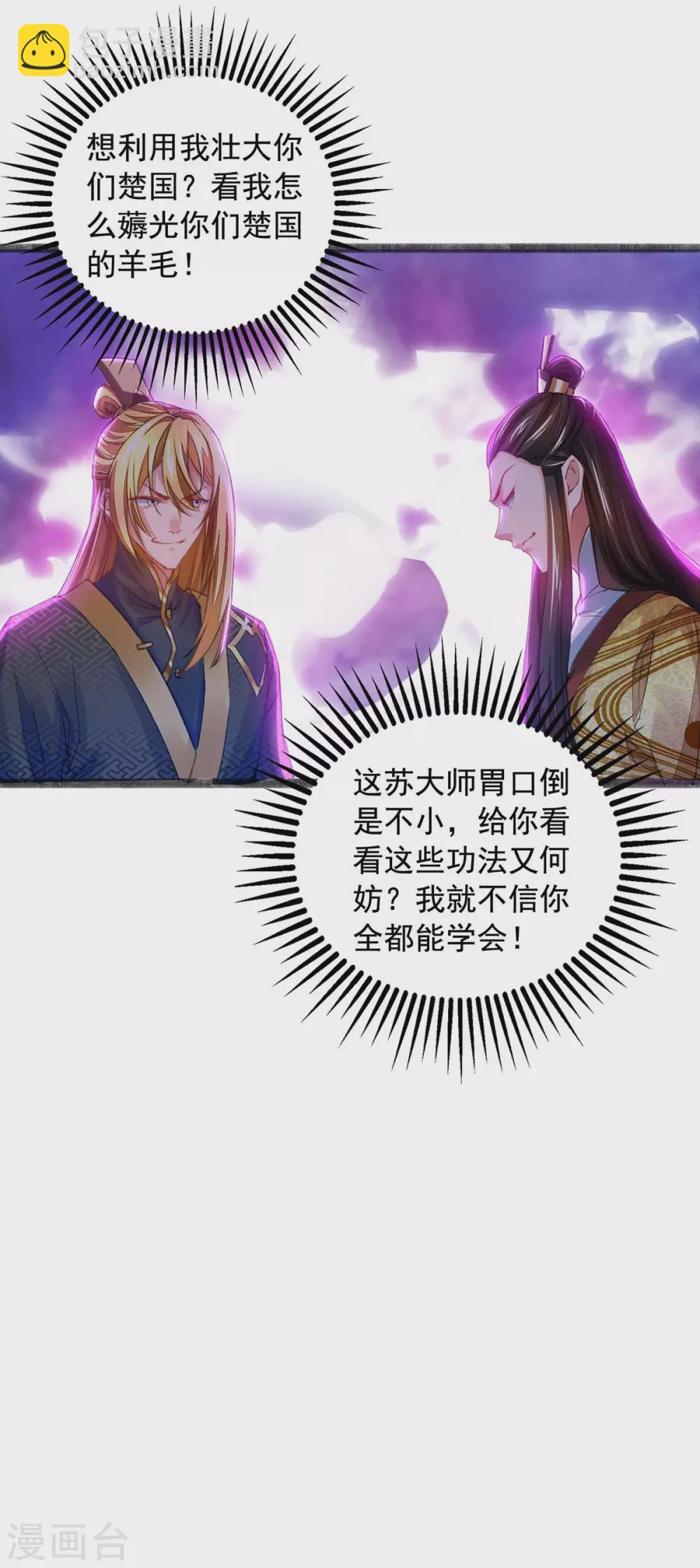 第14话 送货上门-第14话
