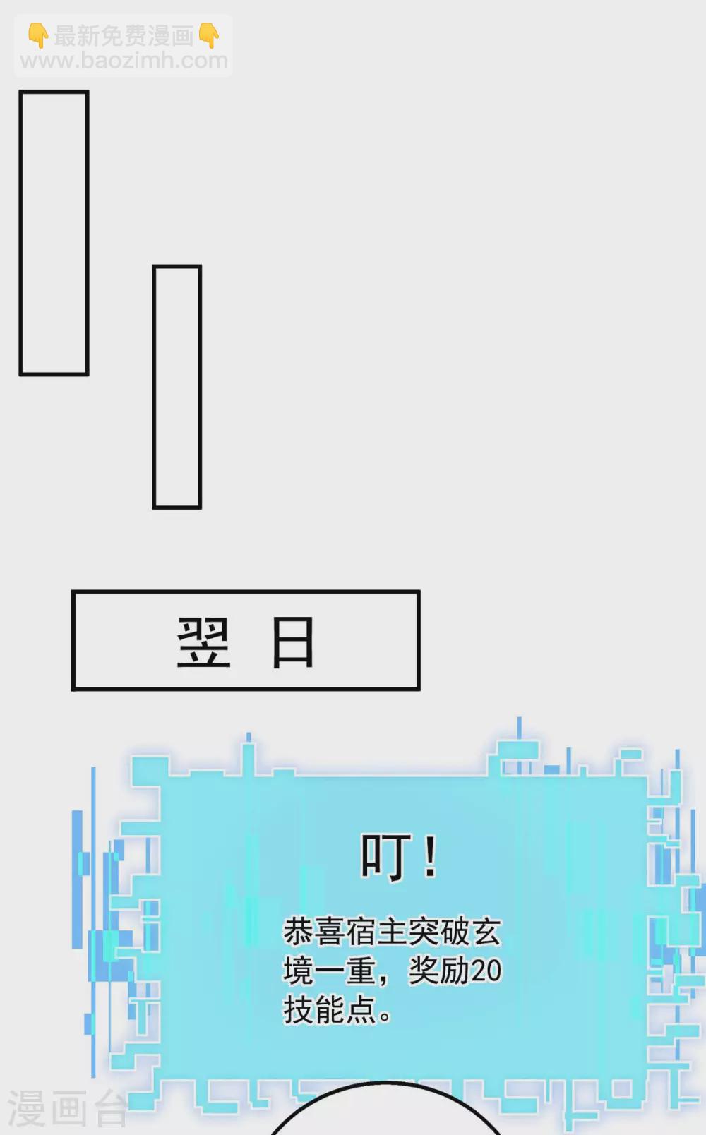 第16话 奉还元阳-第16话