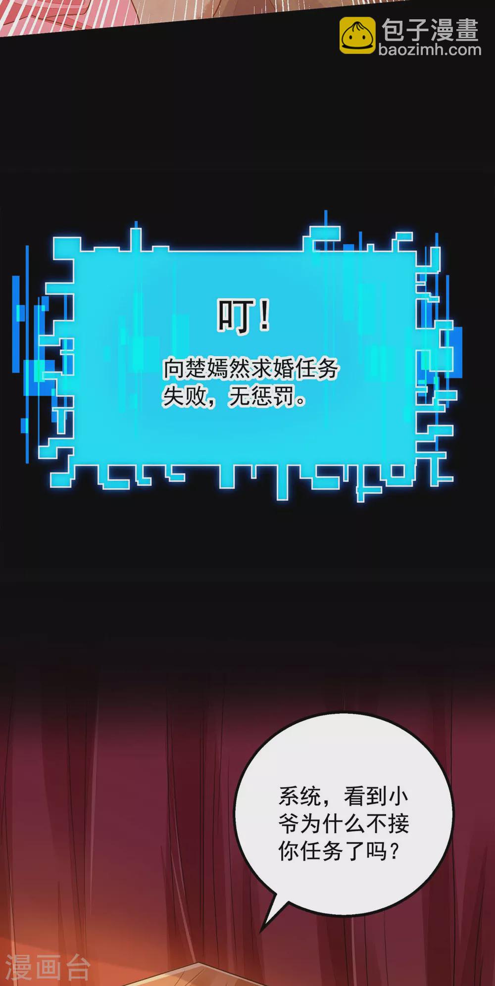 第16话 奉还元阳-第16话