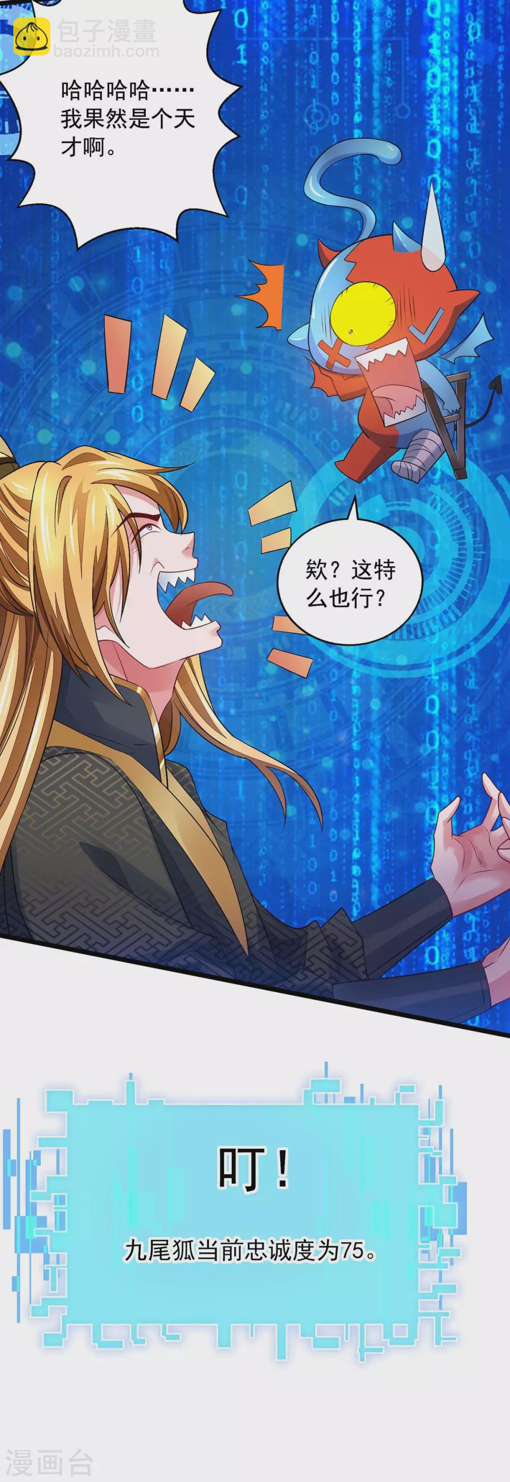 第16话 奉还元阳-第16话