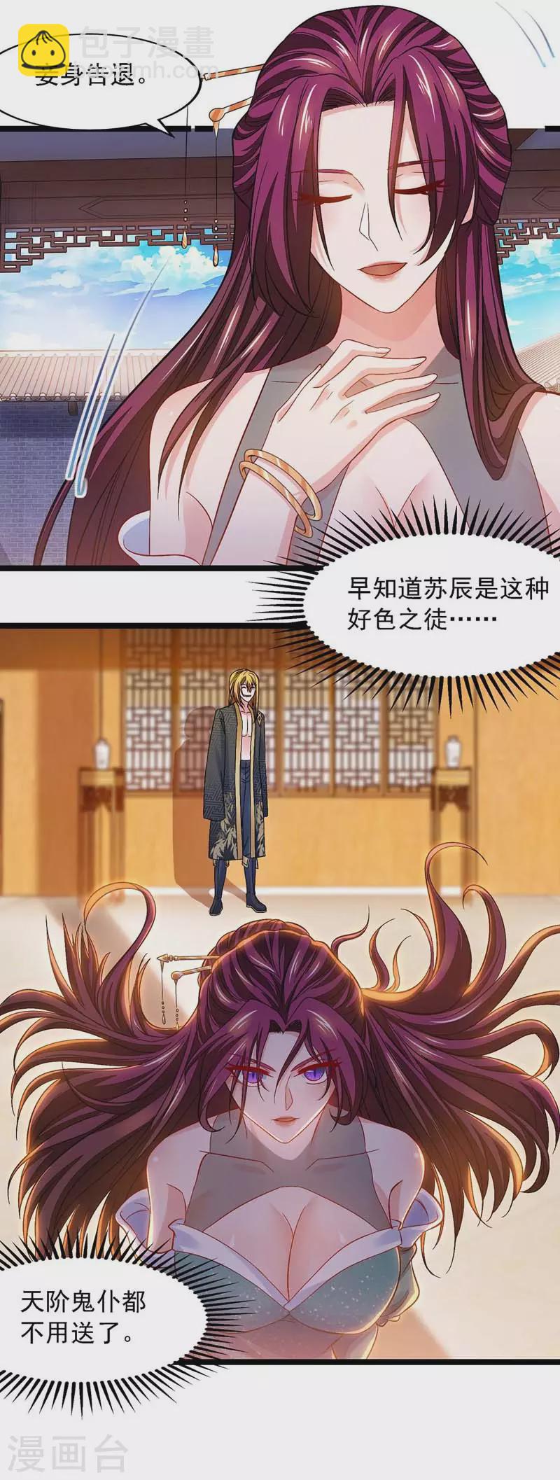 第18话 鬼仆-第18话
