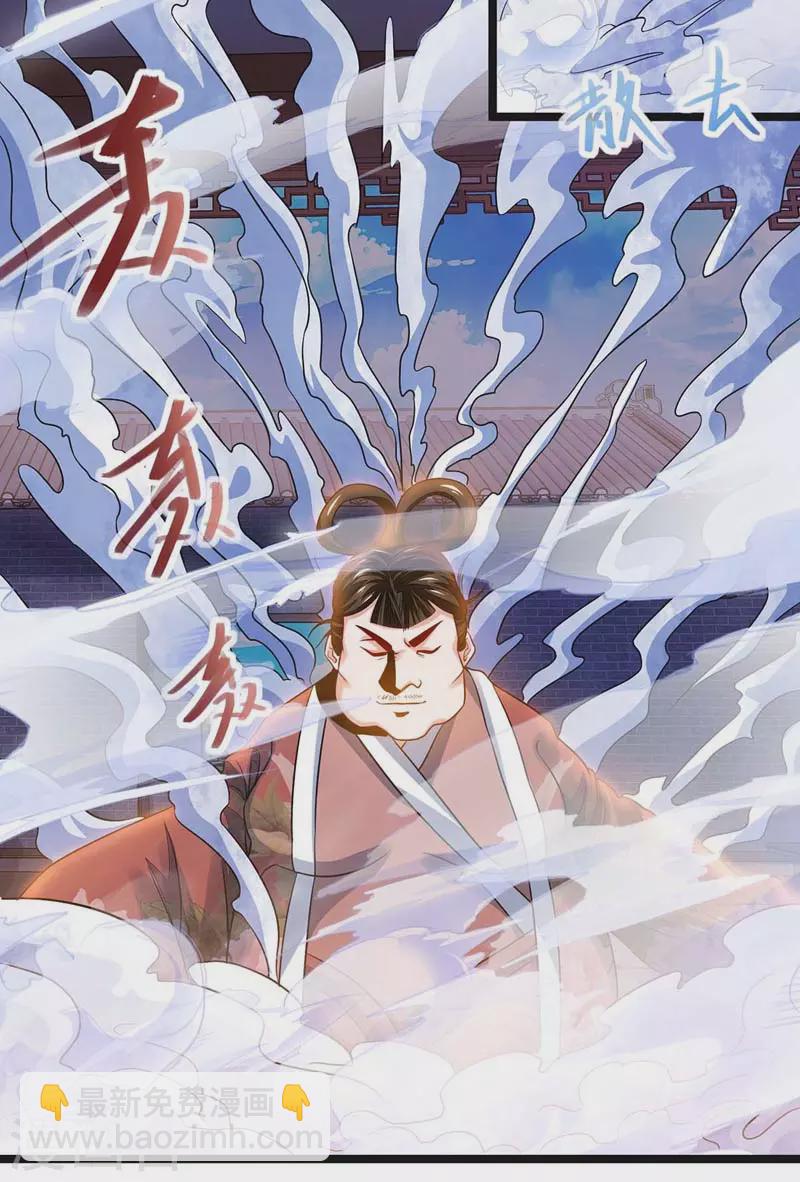 第18话 鬼仆-第18话