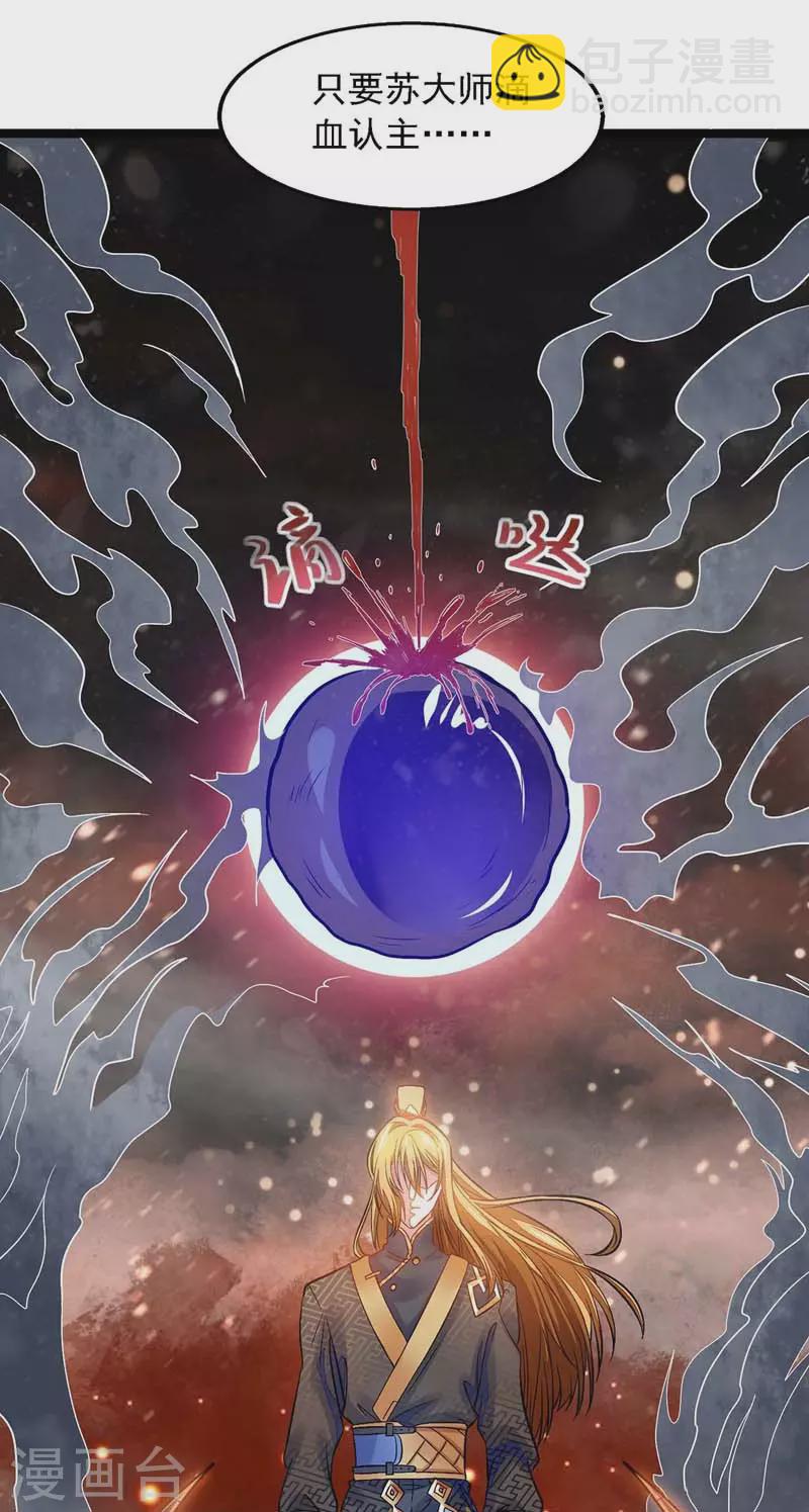第18话 鬼仆-第18话