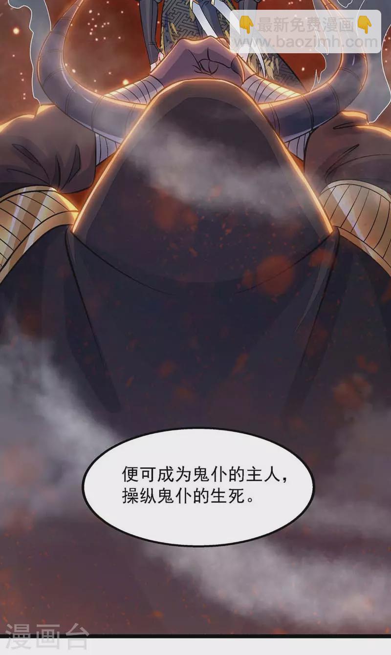 第18话 鬼仆-第18话
