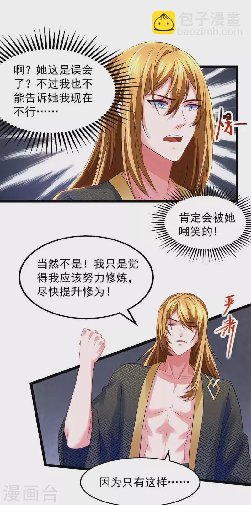 第20话 阴影-第20话