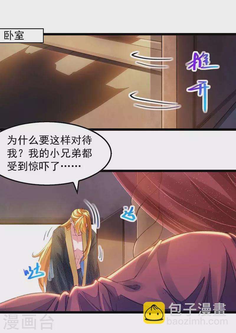 第20话 阴影-第20话
