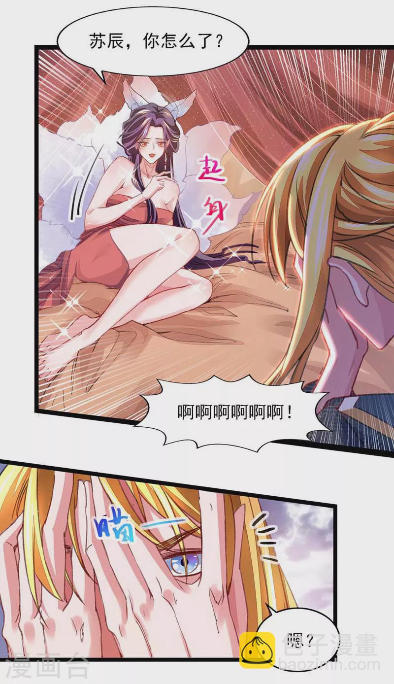 第20话 阴影-第20话