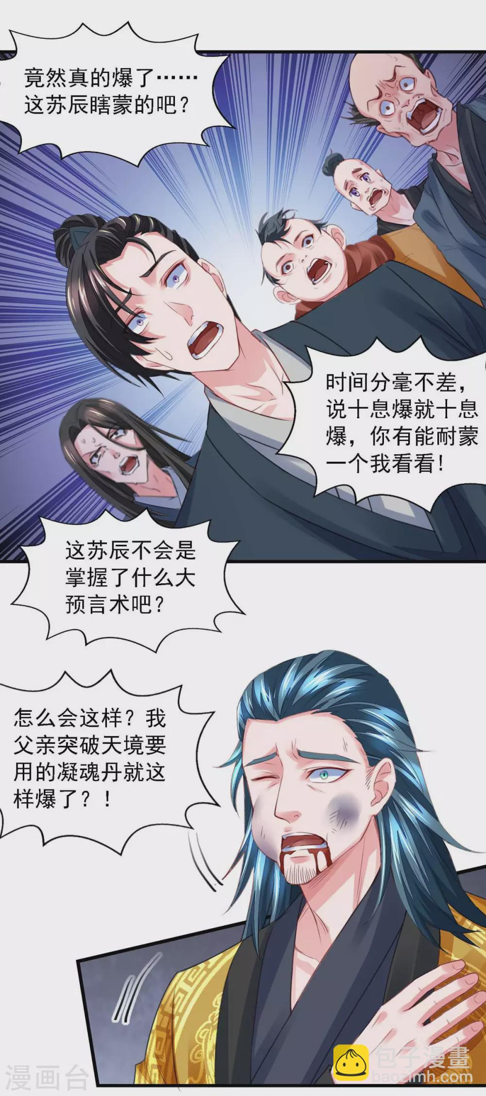 第24话 没出息-第24话