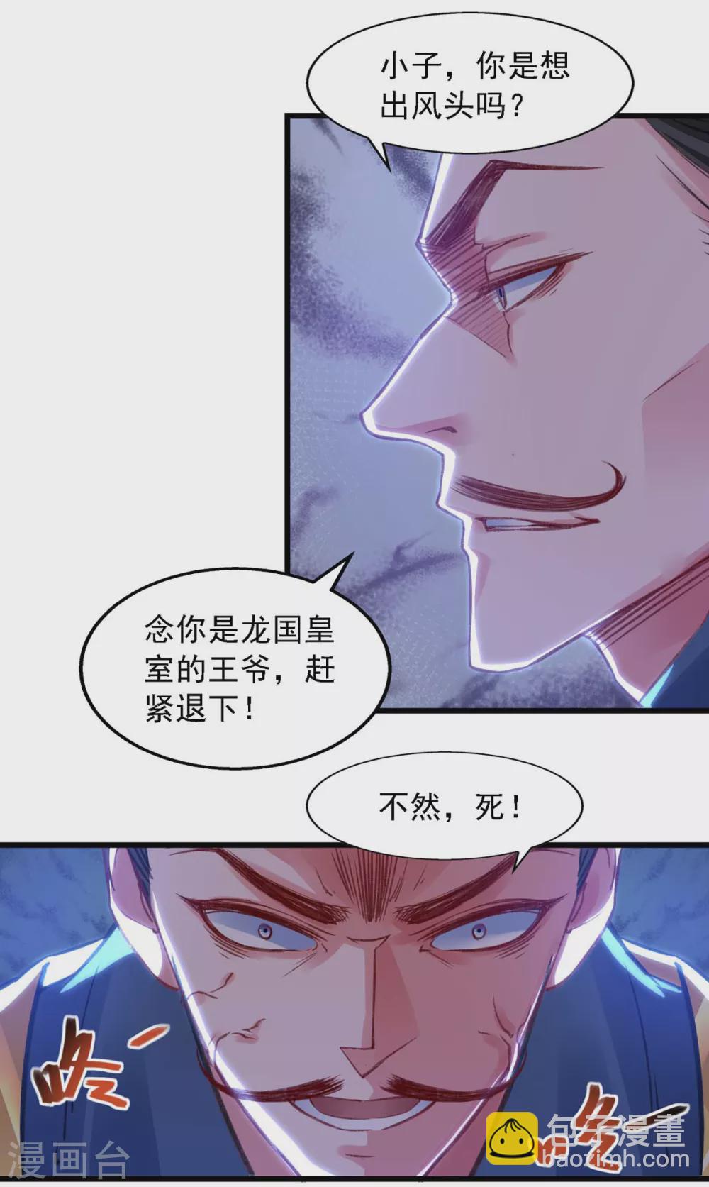 第24话 没出息-第24话