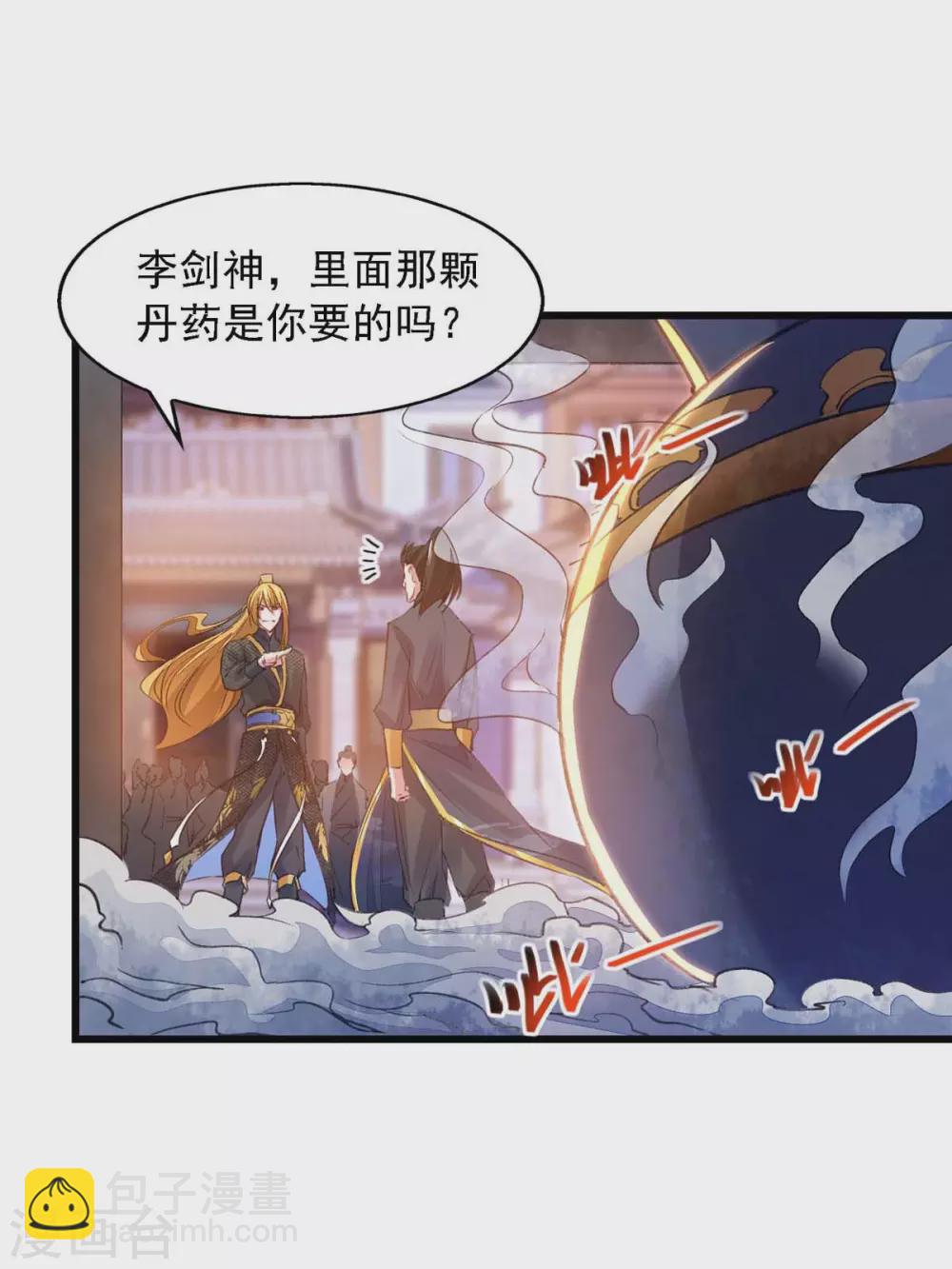 第24话 没出息-第24话