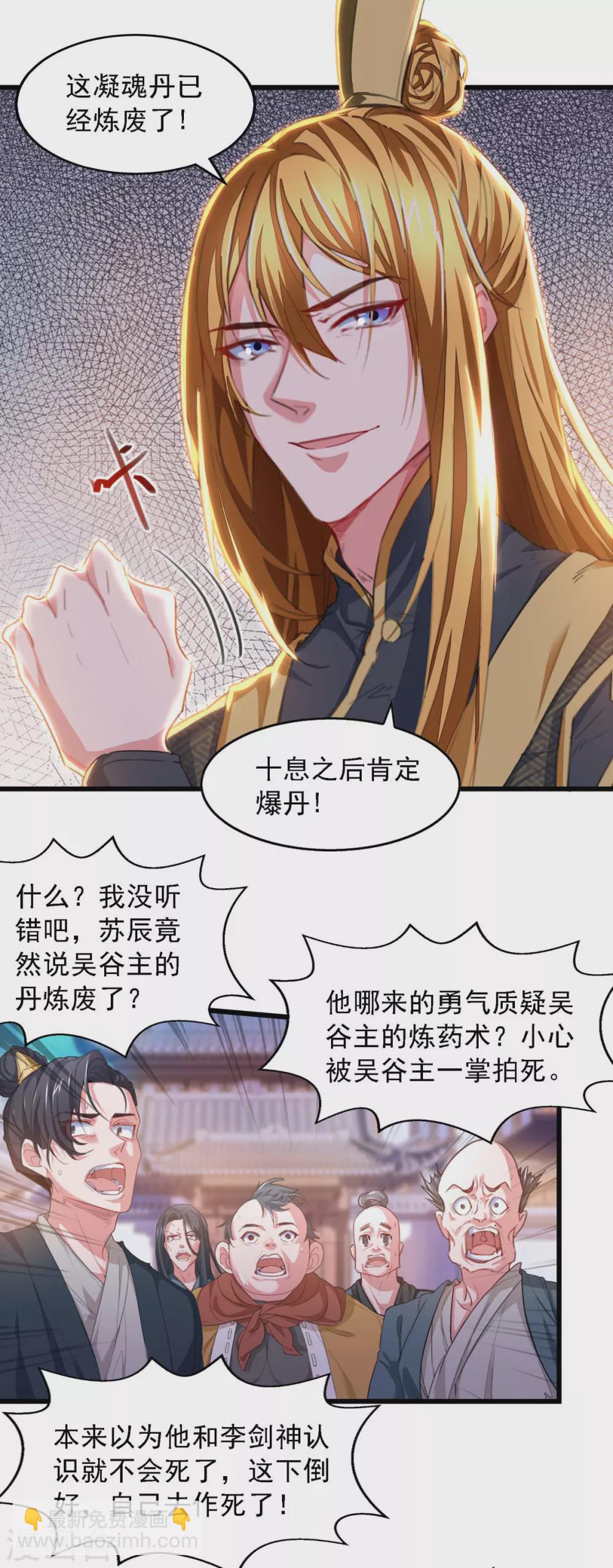 第24话 没出息-第24话