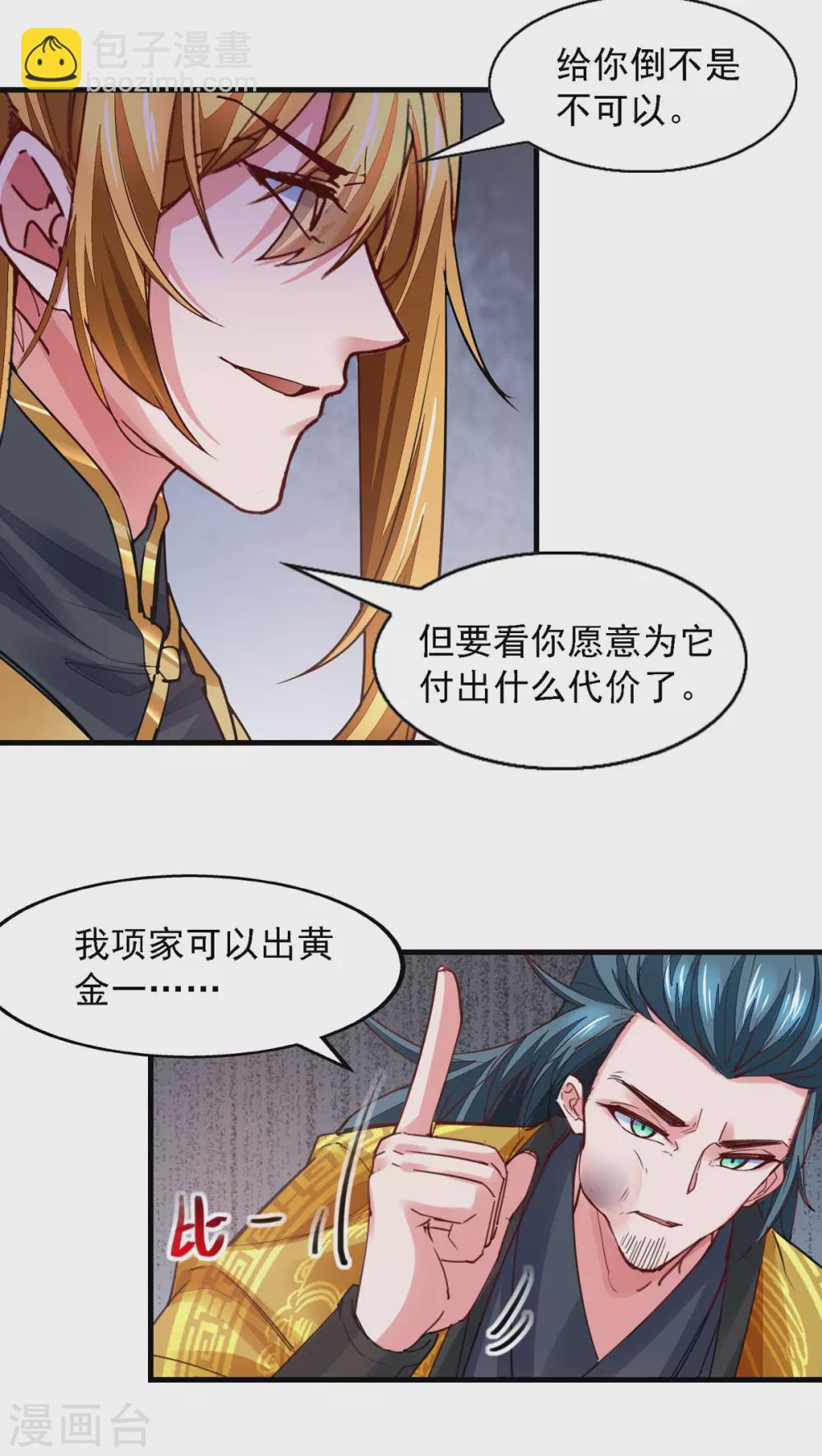 第26话 百万黄金-第26话