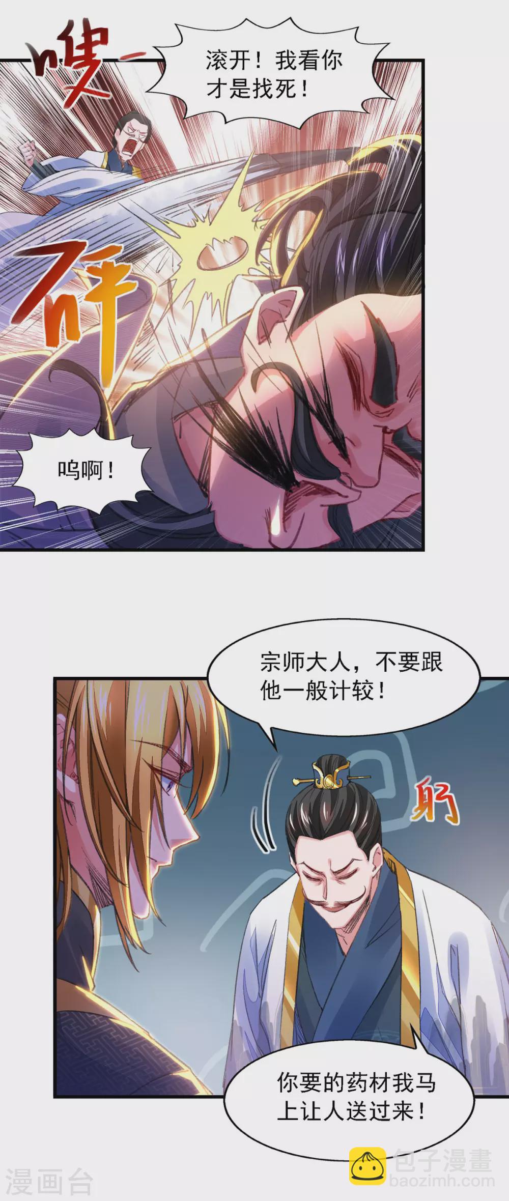 第26话 百万黄金-第26话
