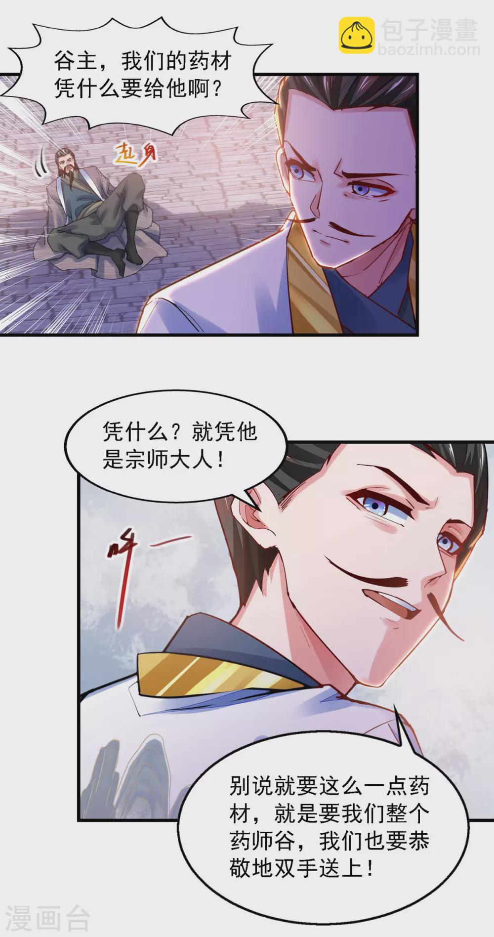 第26话 百万黄金-第26话