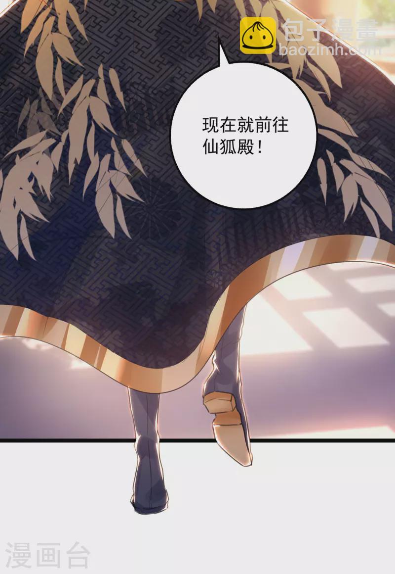 第30话 大胆的想法-第30话