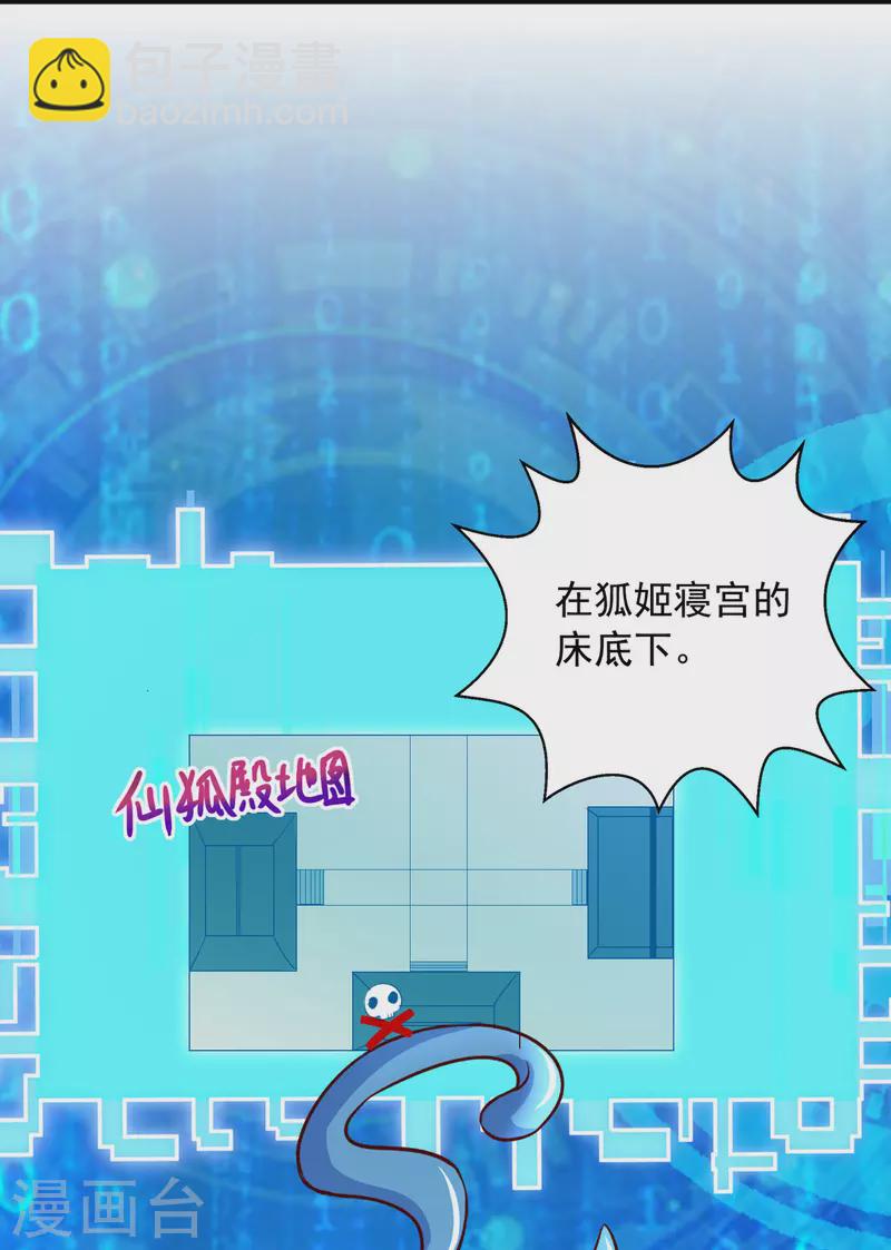 第30话 大胆的想法-第30话