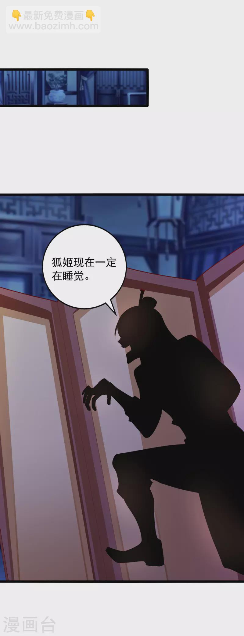 第30话 大胆的想法-第30话