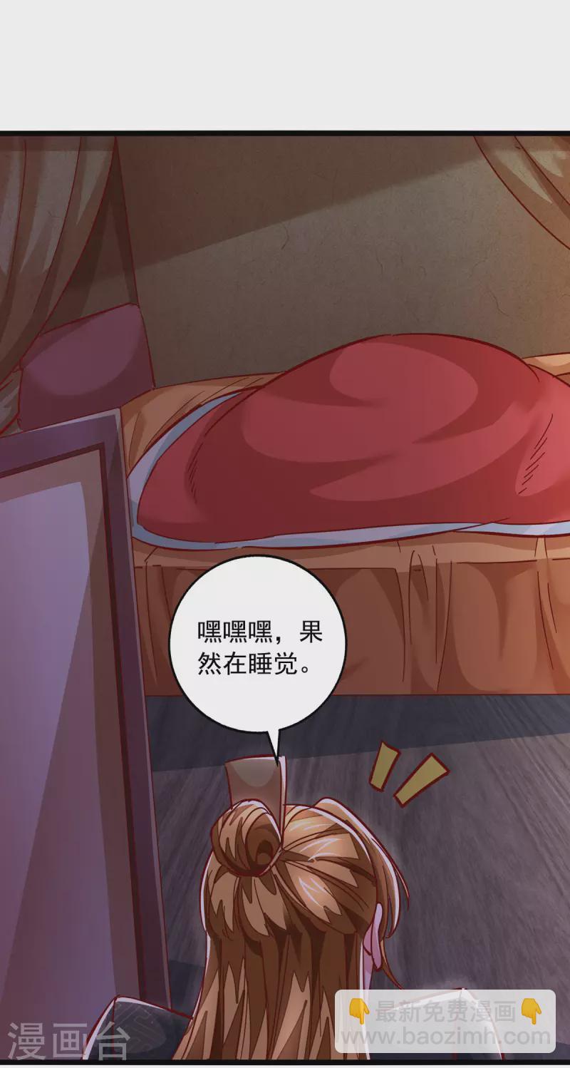 第30话 大胆的想法-第30话