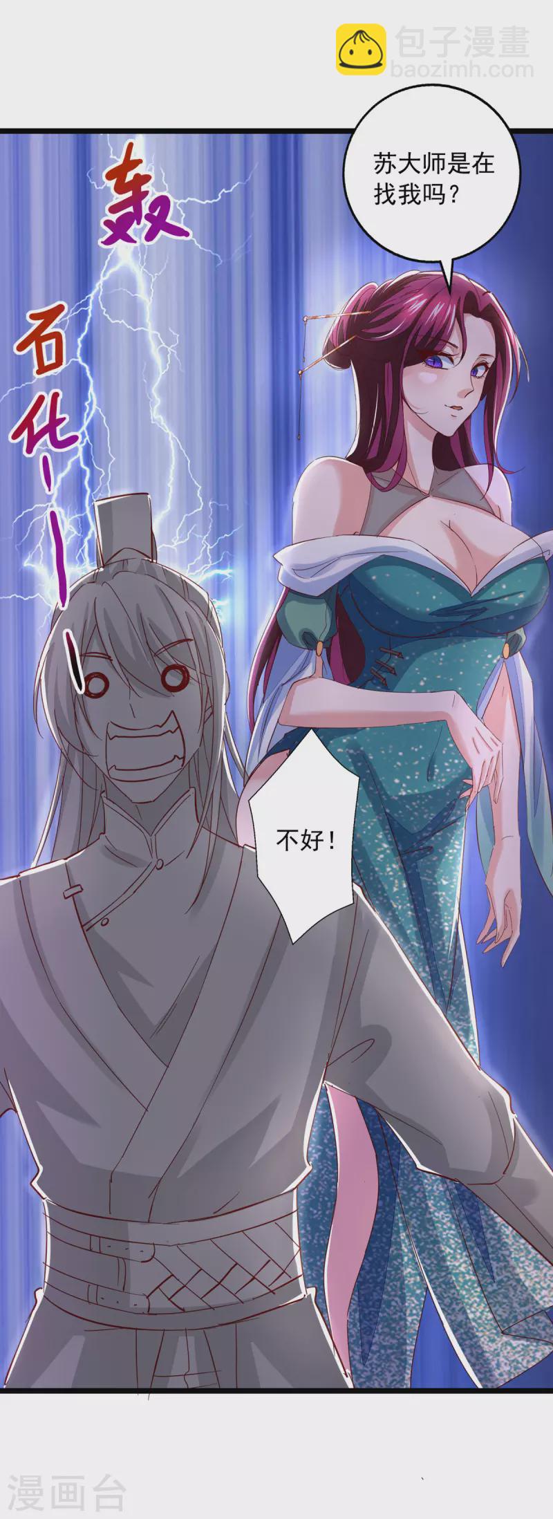 第30话 大胆的想法-第30话