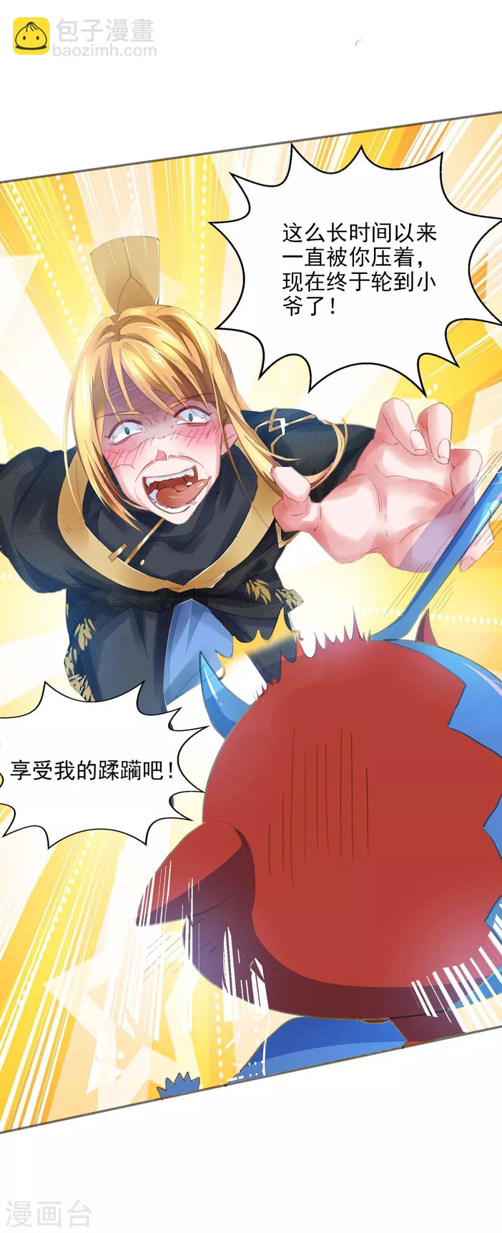 第4话 中大奖-第4话