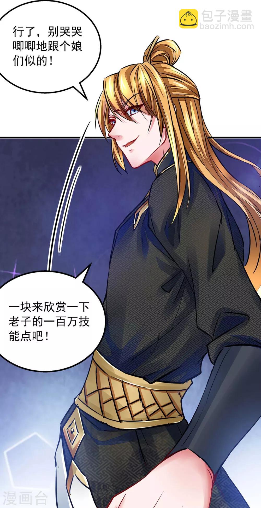 第4话 中大奖-第4话