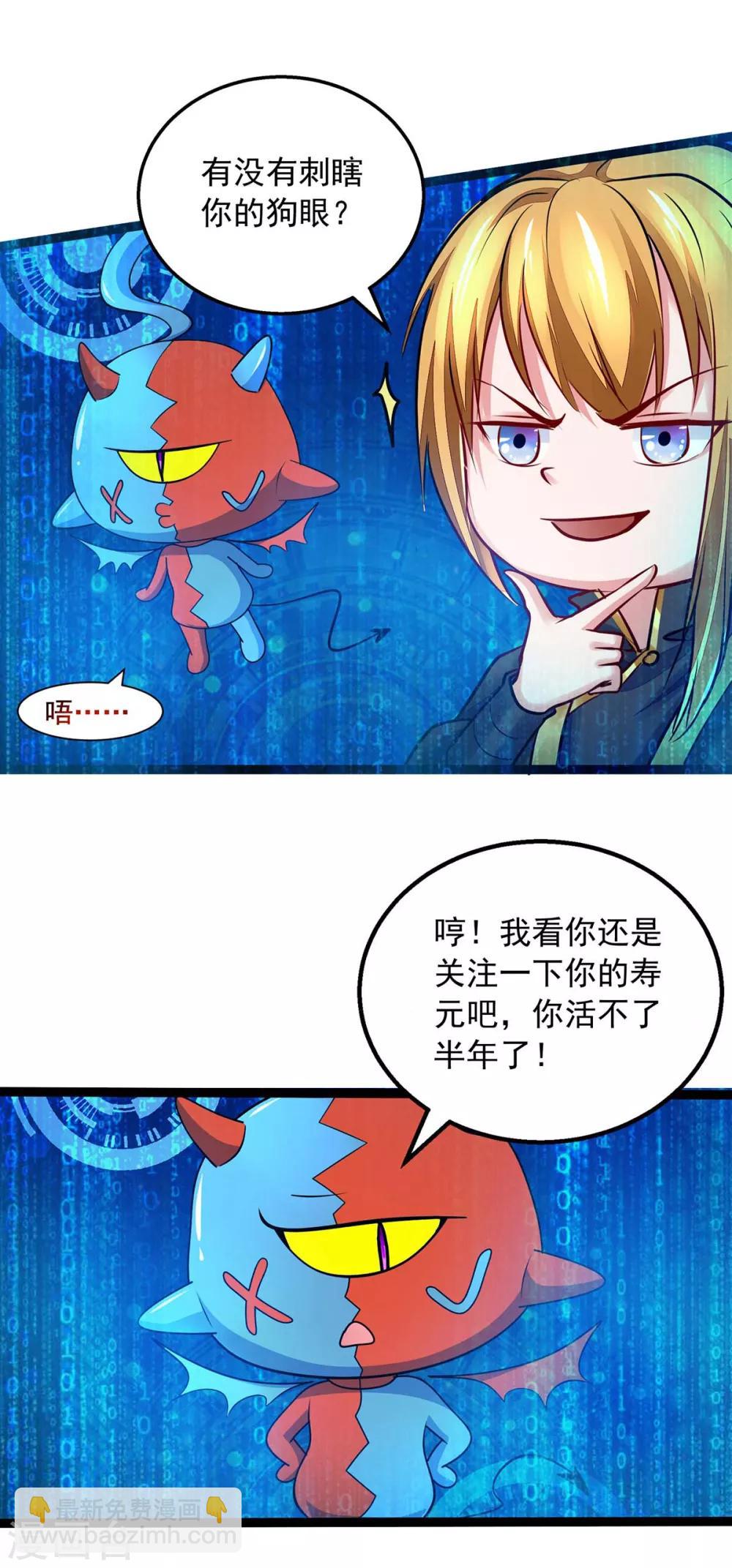 第4话 中大奖-第4话