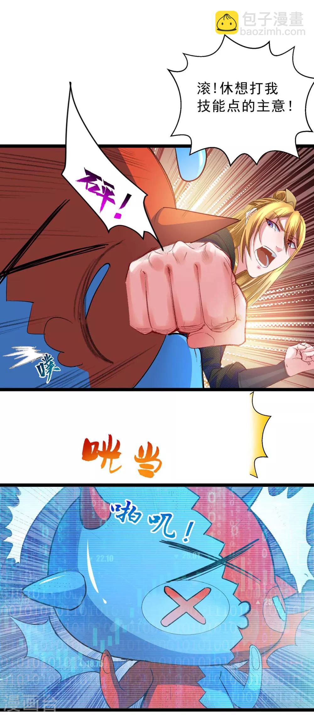 第4话 中大奖-第4话