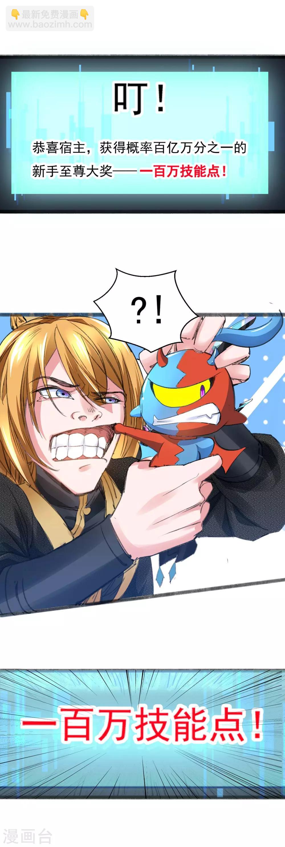 第4话 中大奖-第4话