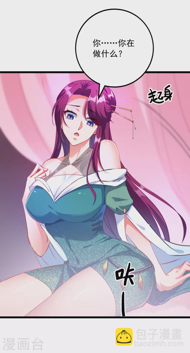第32话 宝贝，我来啦-第32话