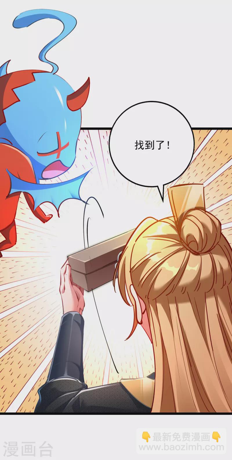 第32话 宝贝，我来啦-第32话