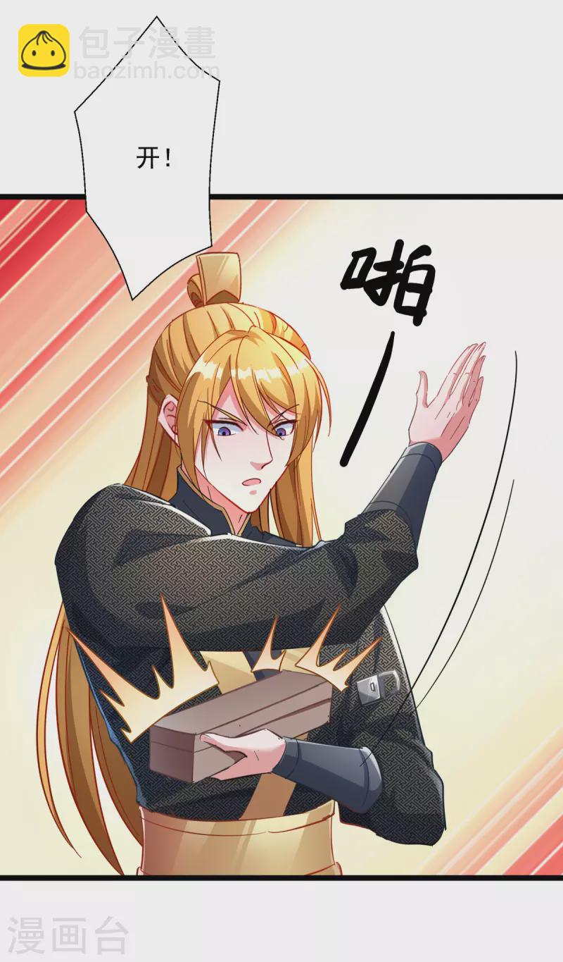 第32话 宝贝，我来啦-第32话