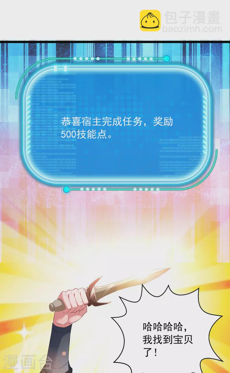 第32话 宝贝，我来啦-第32话