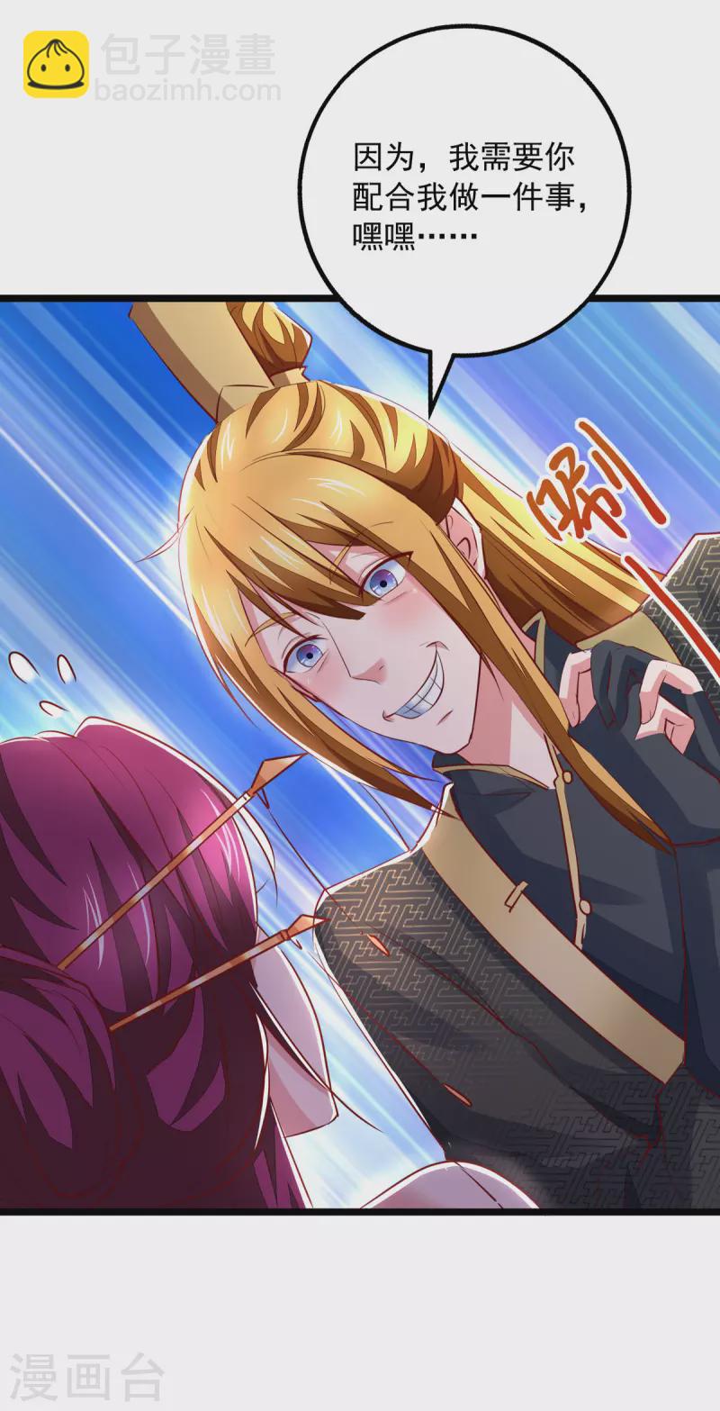 第32话 宝贝，我来啦-第32话